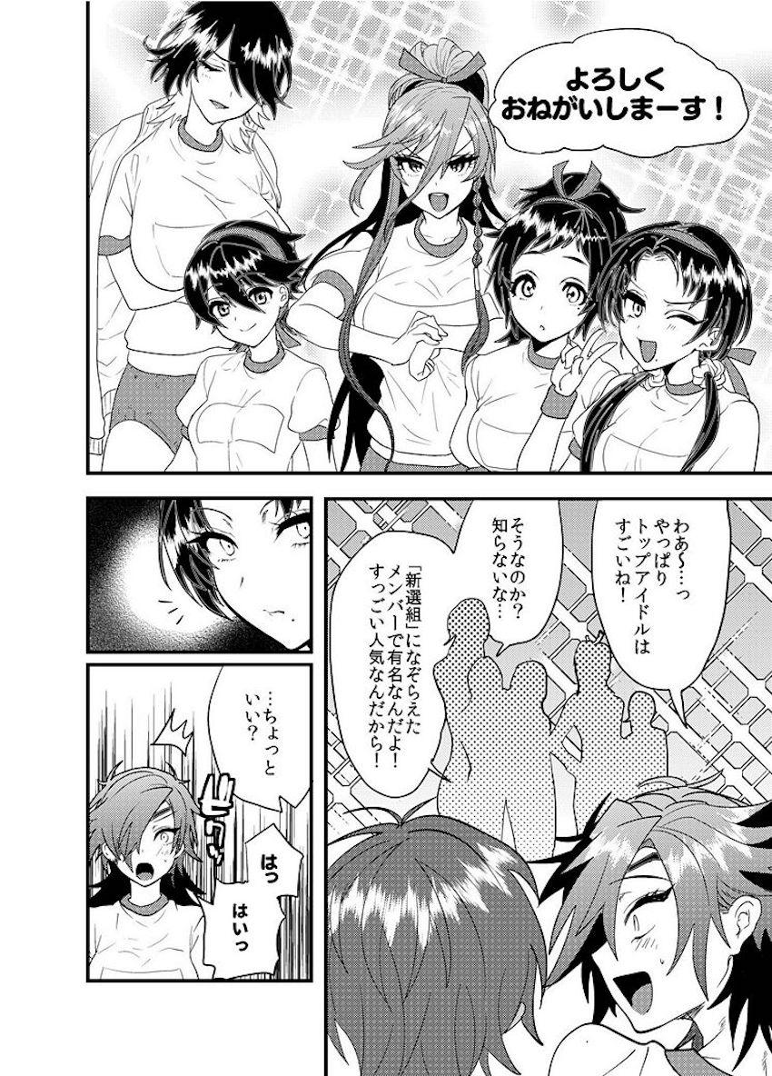 【女性向け女体化】大倶利伽羅＆燭台切光忠グラビアアイドルデビュー！現パロ百合えっち <> 027