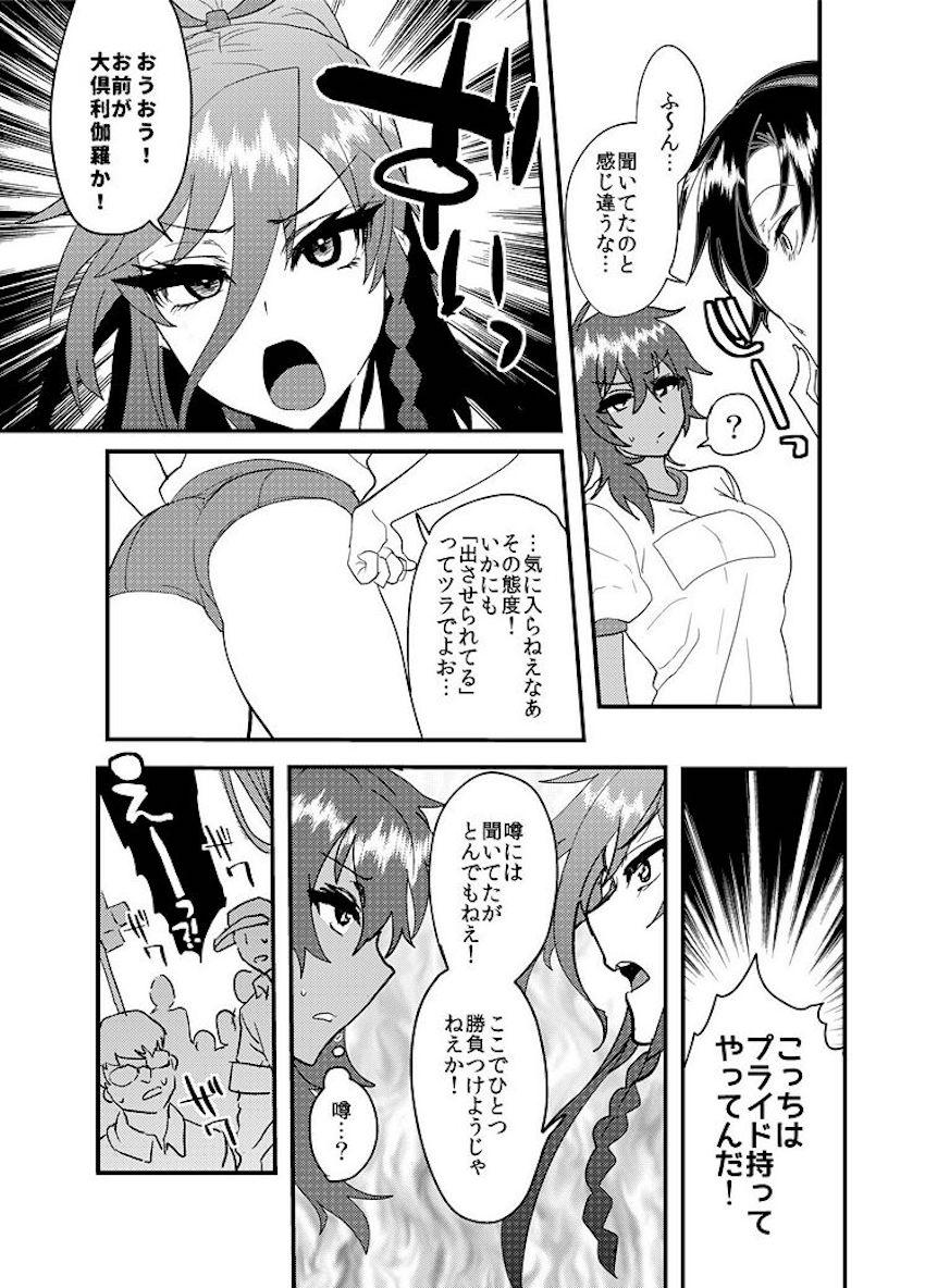 【女性向け女体化】大倶利伽羅＆燭台切光忠グラビアアイドルデビュー！現パロ百合えっち <> 028