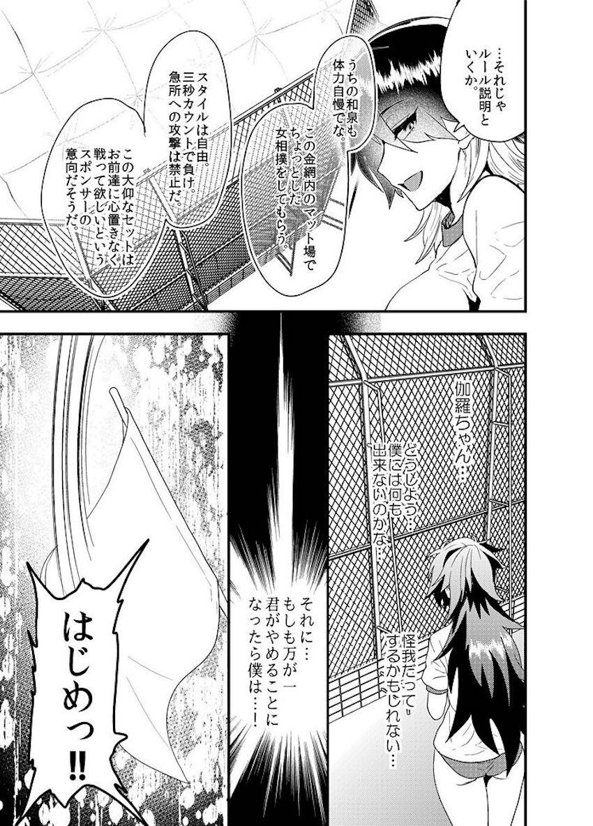【女性向け女体化】大倶利伽羅＆燭台切光忠グラビアアイドルデビュー！現パロ百合えっち <> 030