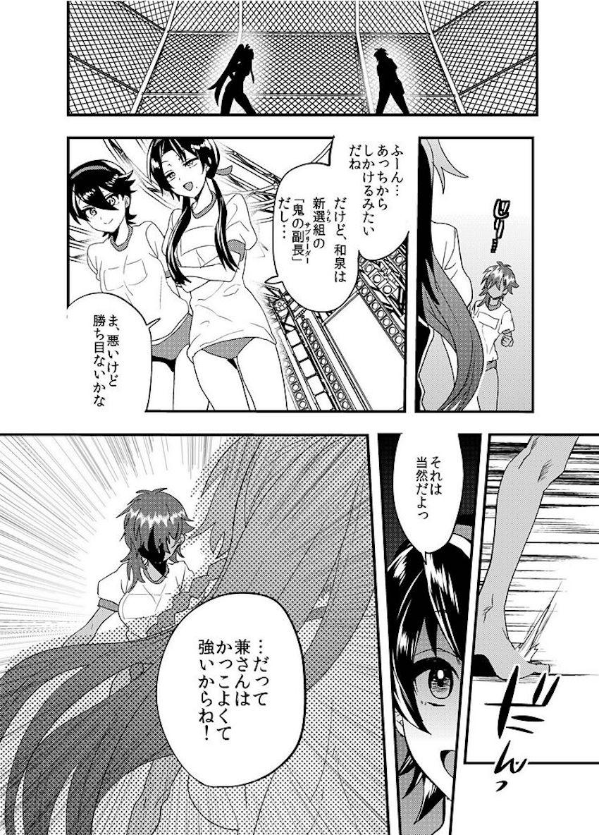 【女性向け女体化】大倶利伽羅＆燭台切光忠グラビアアイドルデビュー！現パロ百合えっち <> 031