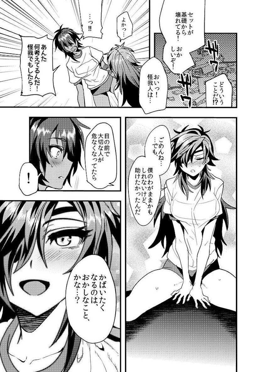 【女性向け女体化】大倶利伽羅＆燭台切光忠グラビアアイドルデビュー！現パロ百合えっち <> 038