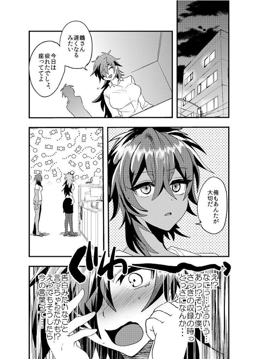 【女性向け女体化】大倶利伽羅＆燭台切光忠グラビアアイドルデビュー！現パロ百合えっち <> 041