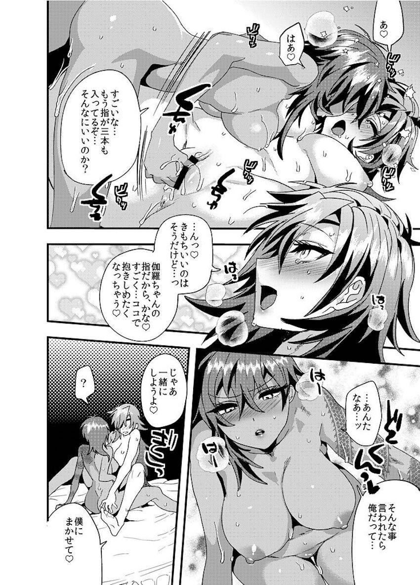 【女性向け女体化】大倶利伽羅＆燭台切光忠グラビアアイドルデビュー！現パロ百合えっち <> 047