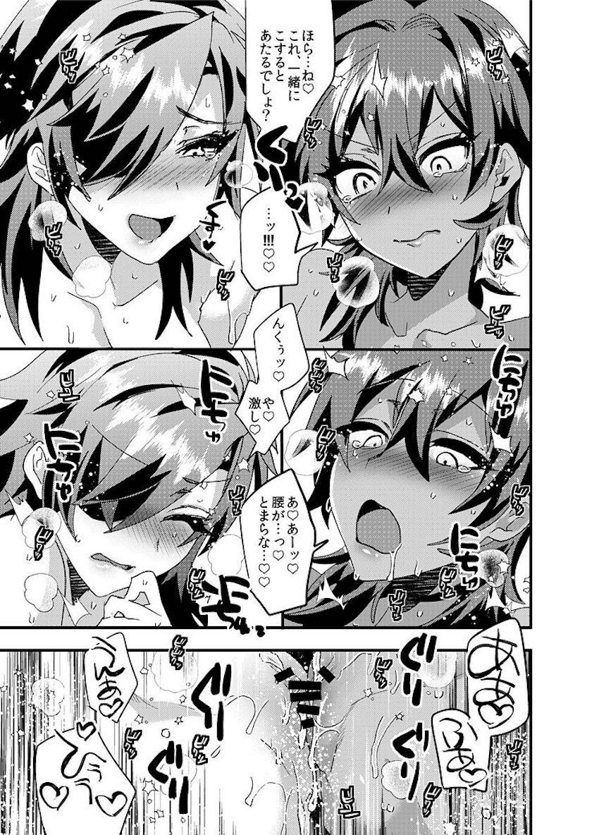 【女性向け女体化】大倶利伽羅＆燭台切光忠グラビアアイドルデビュー！現パロ百合えっち <> 048