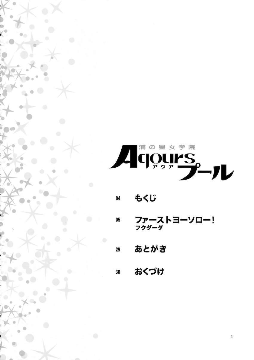 夜の学校プールで童貞チンポを渡辺曜ちゃんに筆下ろししてもらう本 <> 003