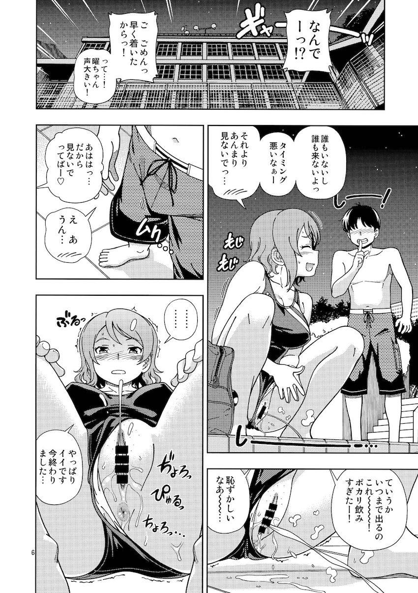 夜の学校プールで童貞チンポを渡辺曜ちゃんに筆下ろししてもらう本 <> 005