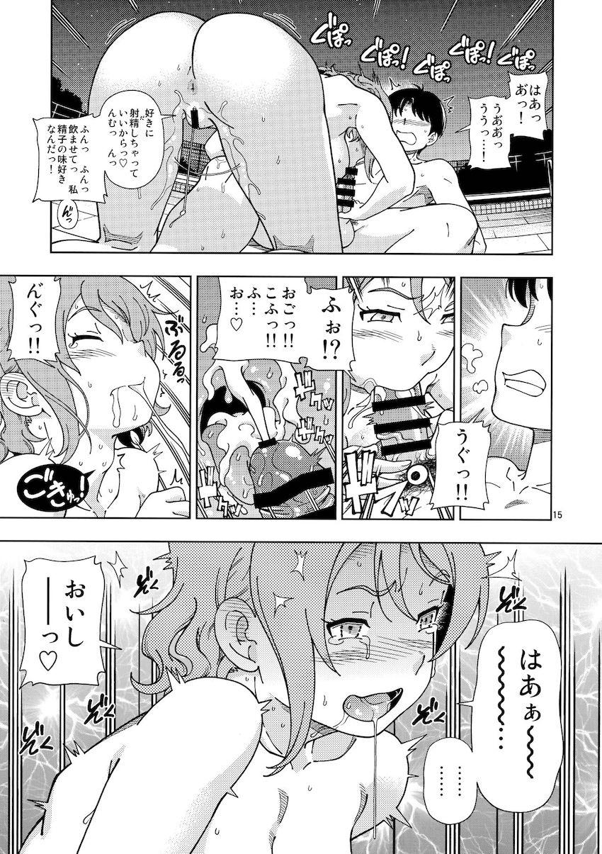 夜の学校プールで童貞チンポを渡辺曜ちゃんに筆下ろししてもらう本 <> 014