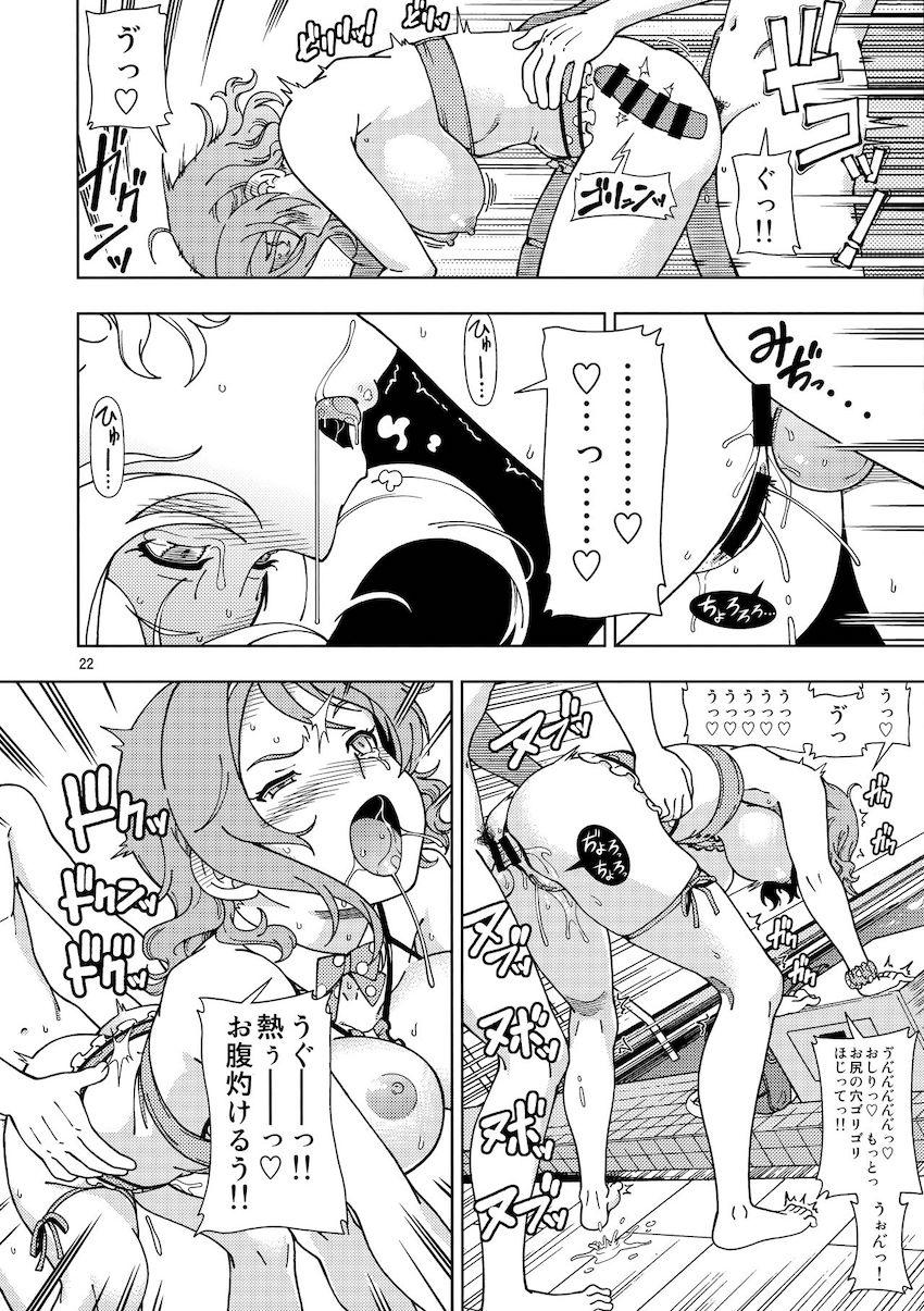 夜の学校プールで童貞チンポを渡辺曜ちゃんに筆下ろししてもらう本 <> 021
