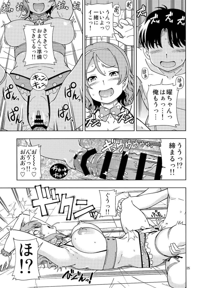 夜の学校プールで童貞チンポを渡辺曜ちゃんに筆下ろししてもらう本 <> 024