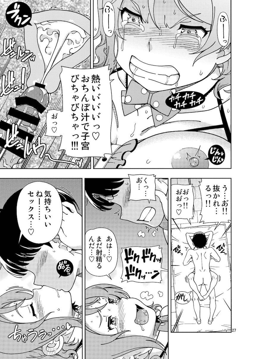 夜の学校プールで童貞チンポを渡辺曜ちゃんに筆下ろししてもらう本 <> 026