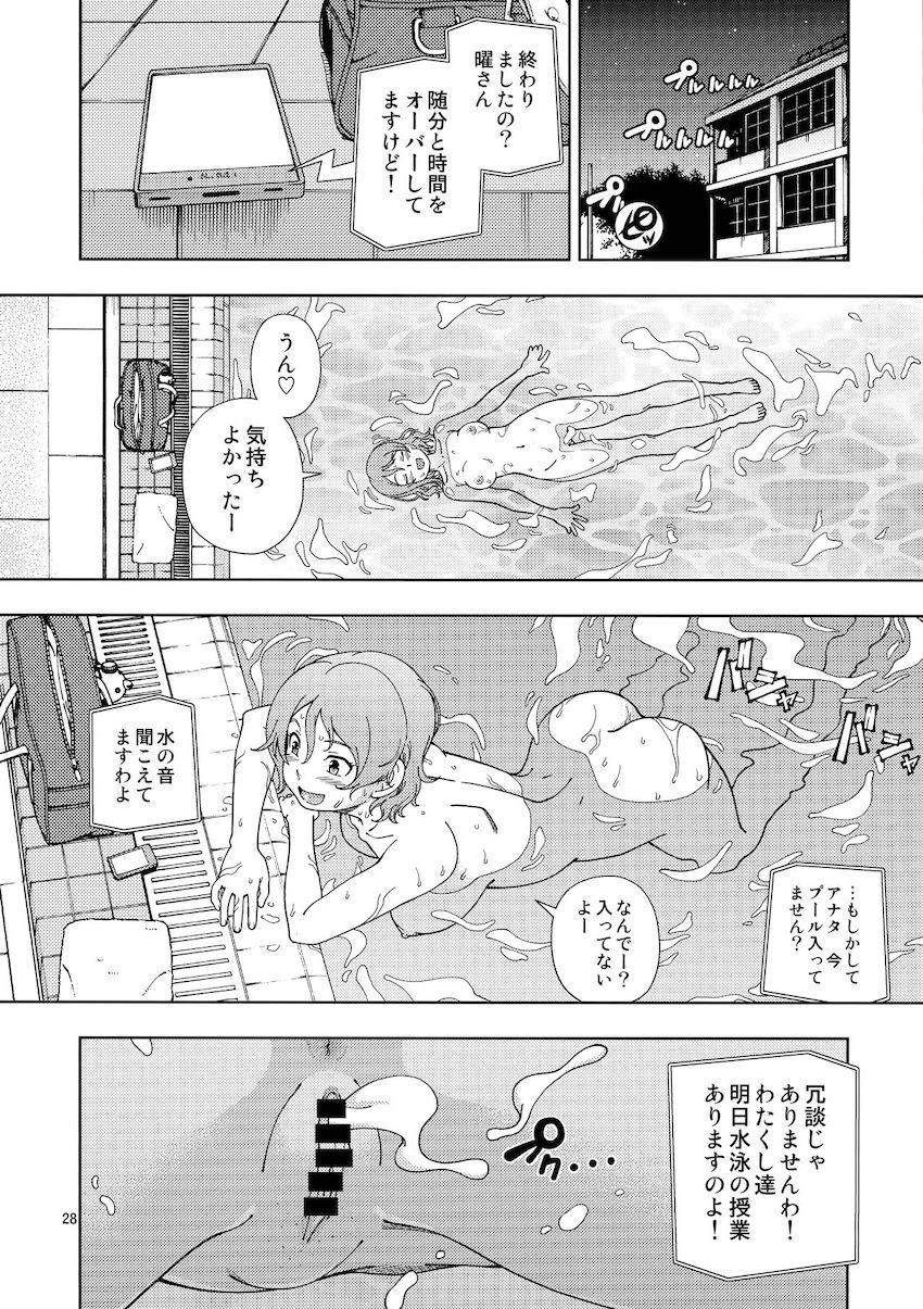 夜の学校プールで童貞チンポを渡辺曜ちゃんに筆下ろししてもらう本 <> 027
