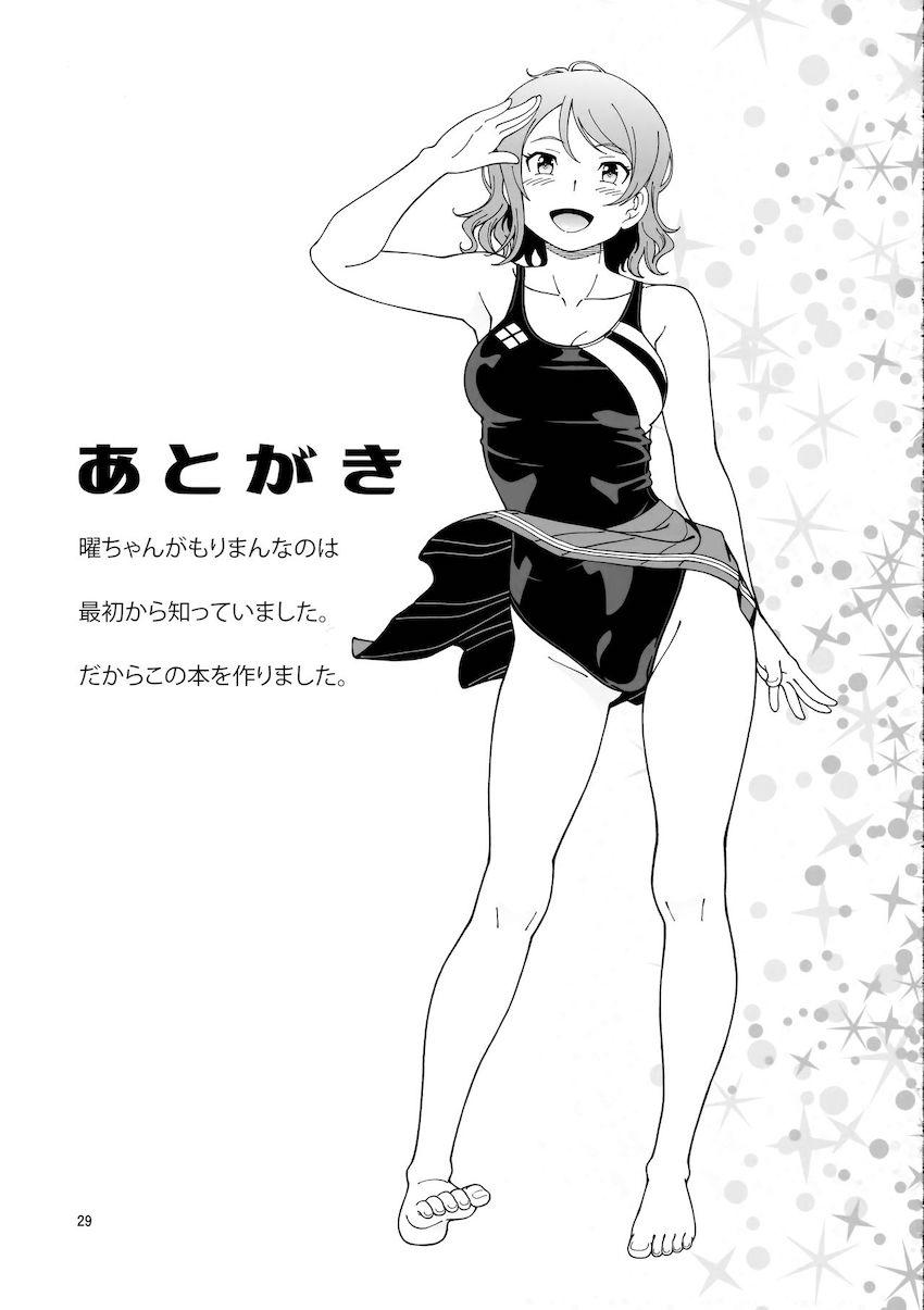 夜の学校プールで童貞チンポを渡辺曜ちゃんに筆下ろししてもらう本 <> 028
