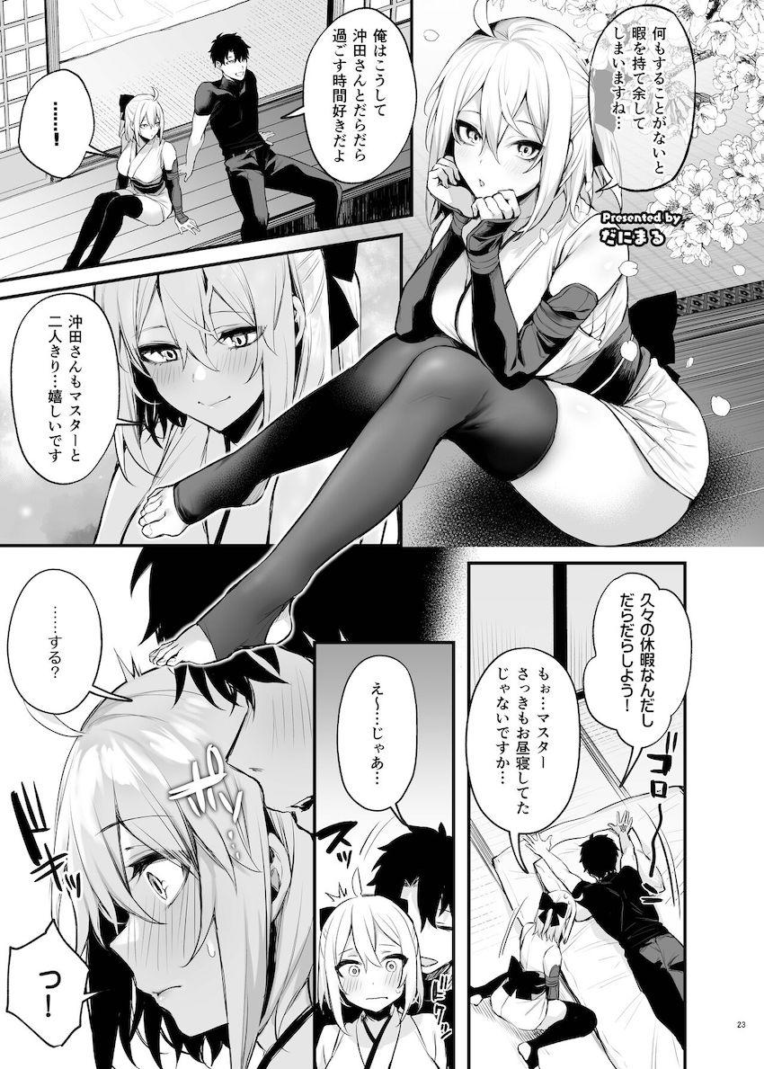 【PART.1】豪華作家陣大集合☆ハイシコハイクオリティFGOイチャラブ合同誌！エロエロサーヴァントたちとお互いの体を貪り合う濃厚セックス！ <> 025
