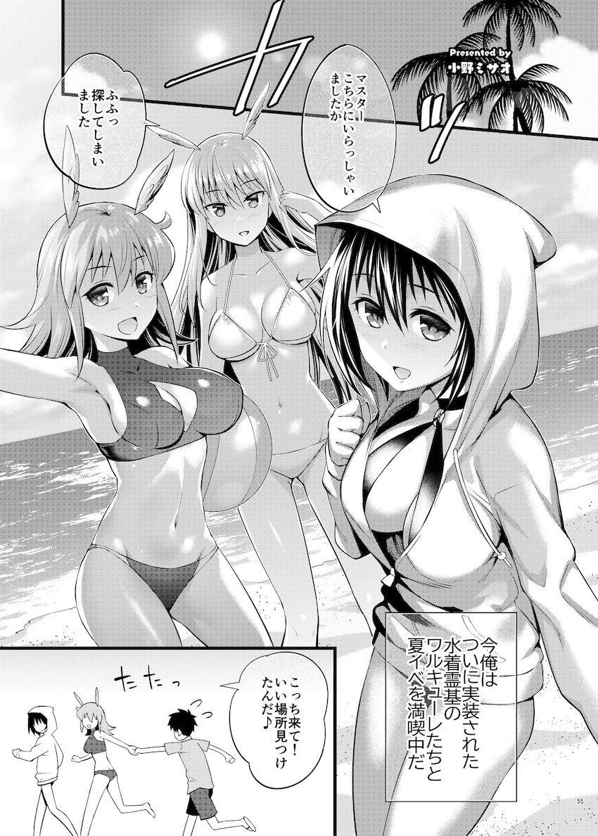 【PART.1】豪華作家陣大集合☆ハイシコハイクオリティFGOイチャラブ合同誌！エロエロサーヴァントたちとお互いの体を貪り合う濃厚セックス！ <> 057