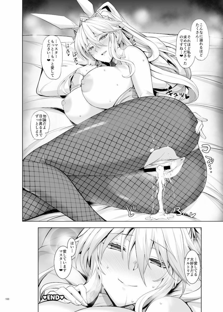 【PART.1】豪華作家陣大集合☆ハイシコハイクオリティFGOイチャラブ合同誌！エロエロサーヴァントたちとお互いの体を貪り合う濃厚セックス！ <> 102
