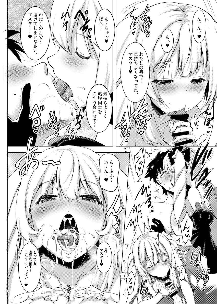 【PART.2】豪華作家陣大集合☆ハイシコハイクオリティFGOイチャラブ合同誌！エロエロサーヴァントたちとお互いの体を貪り合う濃厚セックス！ <> 011