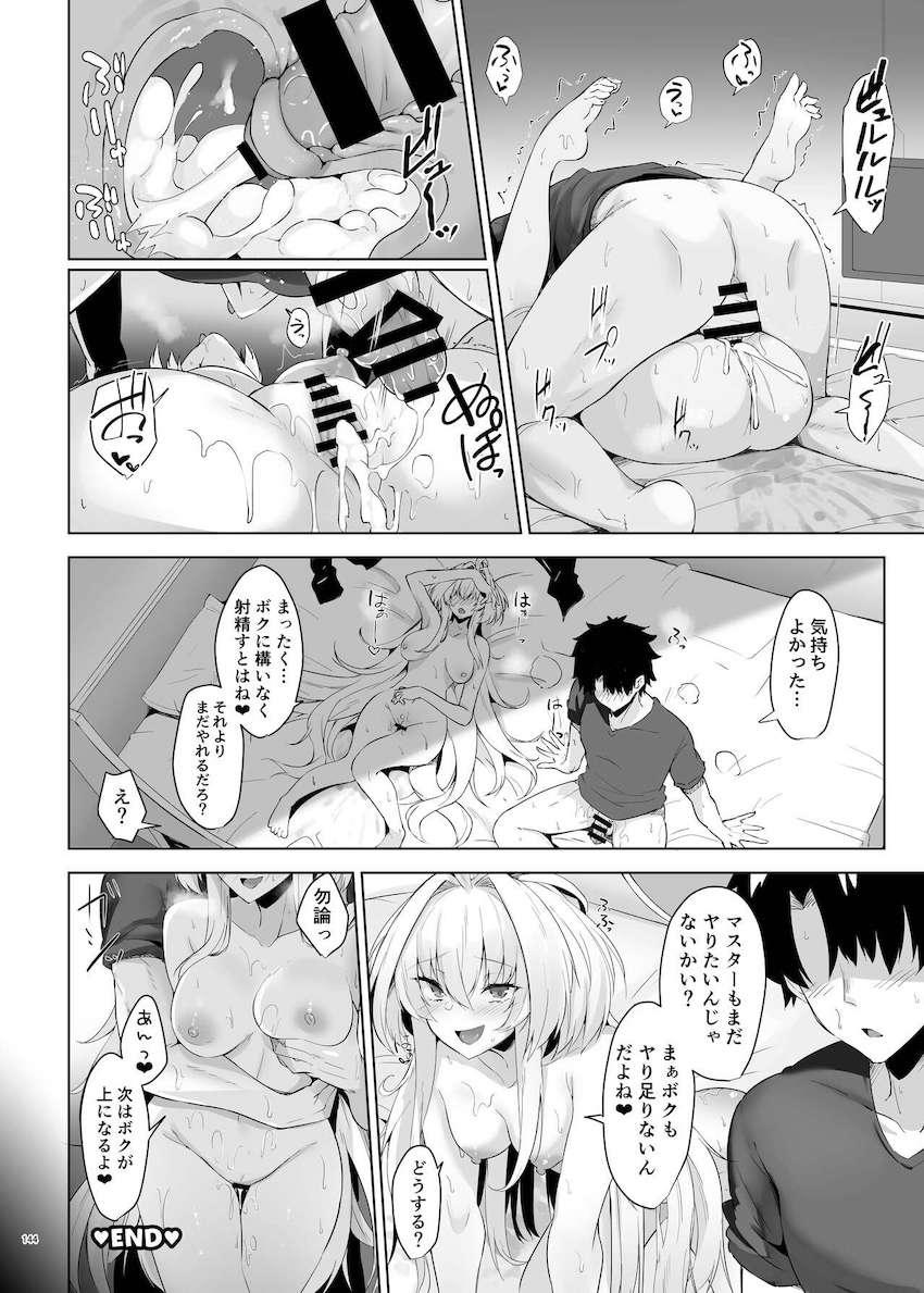 【PART.2】豪華作家陣大集合☆ハイシコハイクオリティFGOイチャラブ合同誌！エロエロサーヴァントたちとお互いの体を貪り合う濃厚セックス！ <> 045
