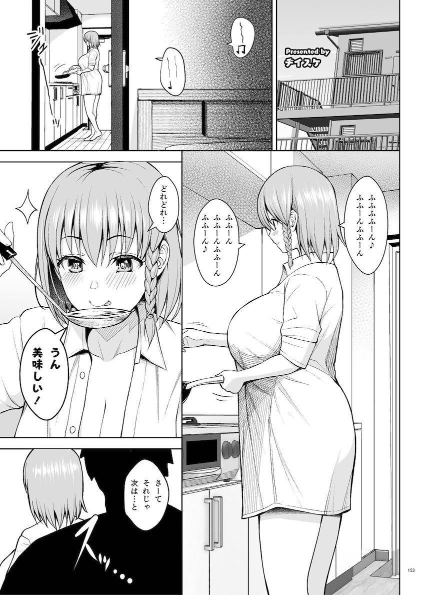 【PART.2】豪華作家陣大集合☆ハイシコハイクオリティFGOイチャラブ合同誌！エロエロサーヴァントたちとお互いの体を貪り合う濃厚セックス！ <> 054