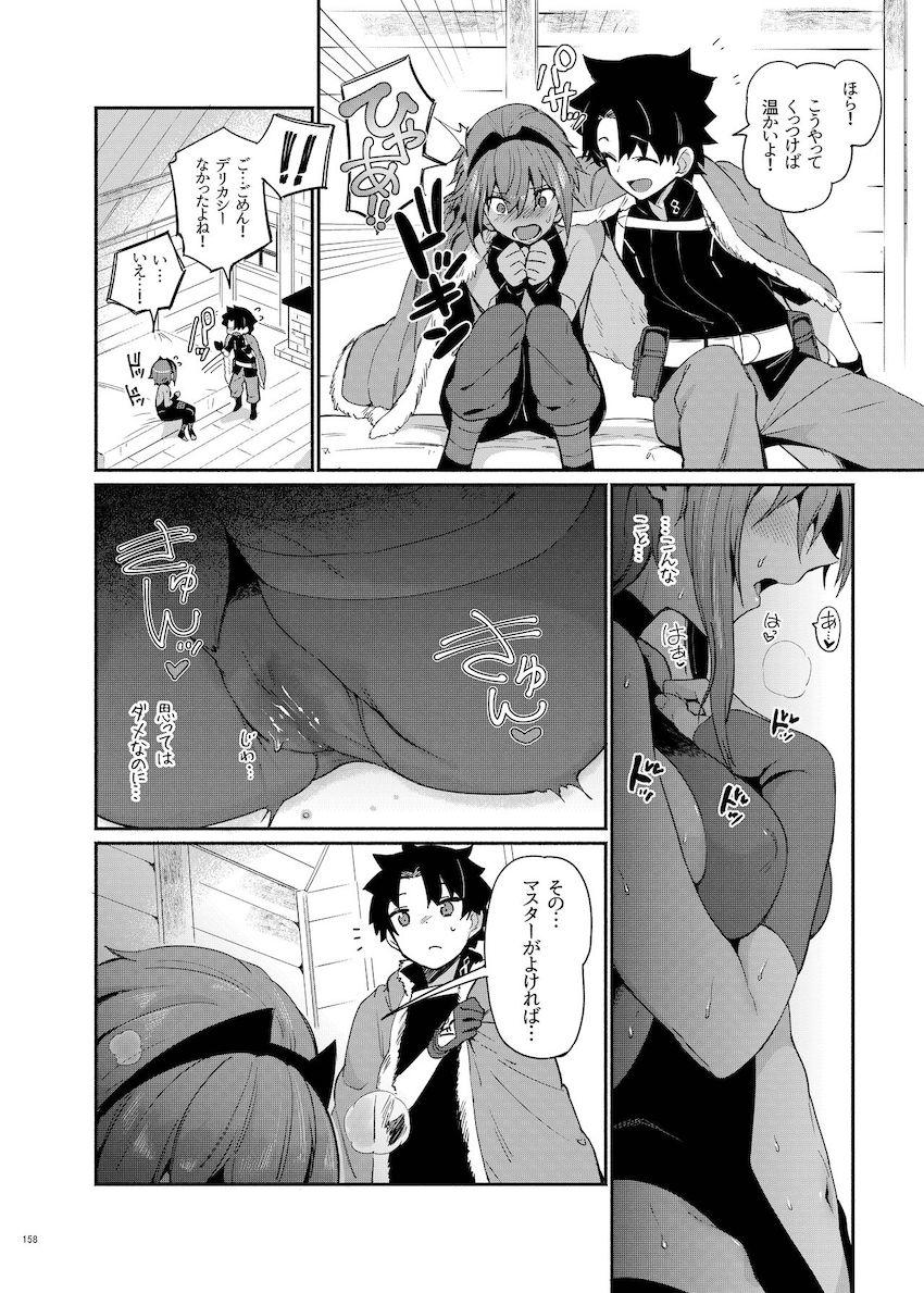 【PART.2】豪華作家陣大集合☆ハイシコハイクオリティFGOイチャラブ合同誌！エロエロサーヴァントたちとお互いの体を貪り合う濃厚セックス！ <> 059