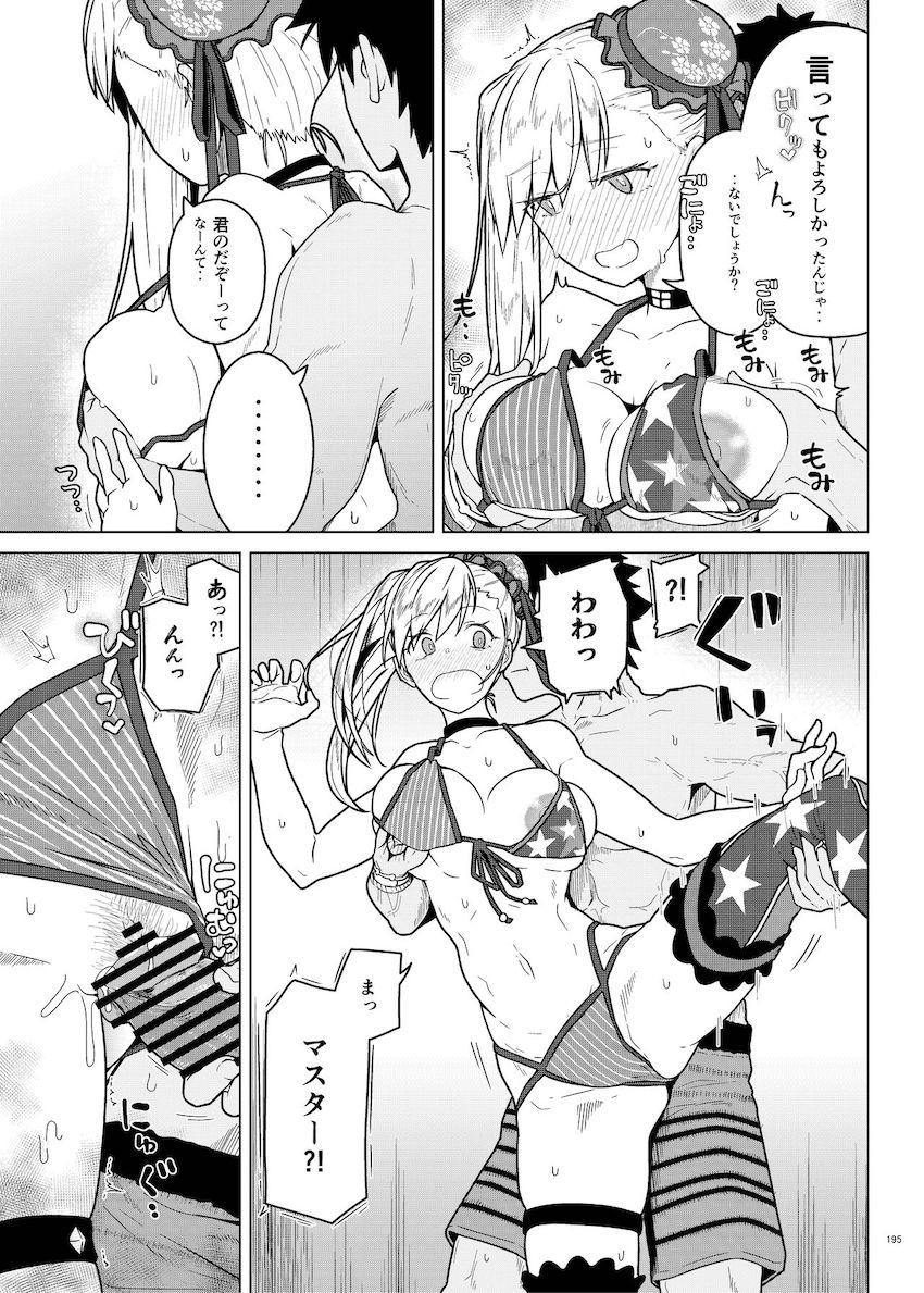 【PART.2】豪華作家陣大集合☆ハイシコハイクオリティFGOイチャラブ合同誌！エロエロサーヴァントたちとお互いの体を貪り合う濃厚セックス！ <> 096