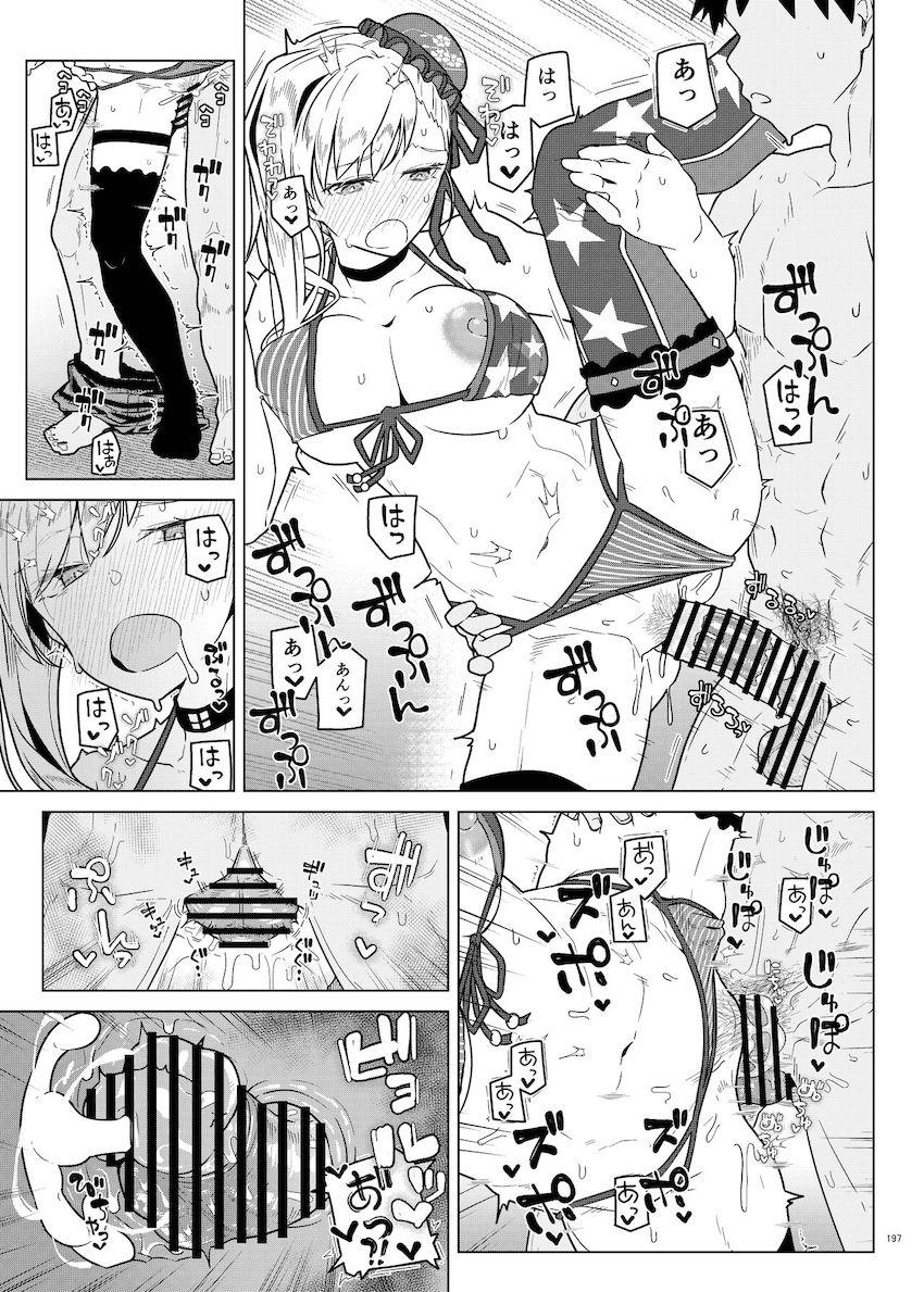 【PART.2】豪華作家陣大集合☆ハイシコハイクオリティFGOイチャラブ合同誌！エロエロサーヴァントたちとお互いの体を貪り合う濃厚セックス！ <> 098