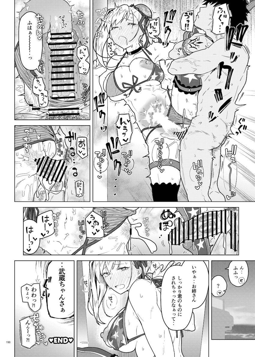 【PART.2】豪華作家陣大集合☆ハイシコハイクオリティFGOイチャラブ合同誌！エロエロサーヴァントたちとお互いの体を貪り合う濃厚セックス！ <> 099