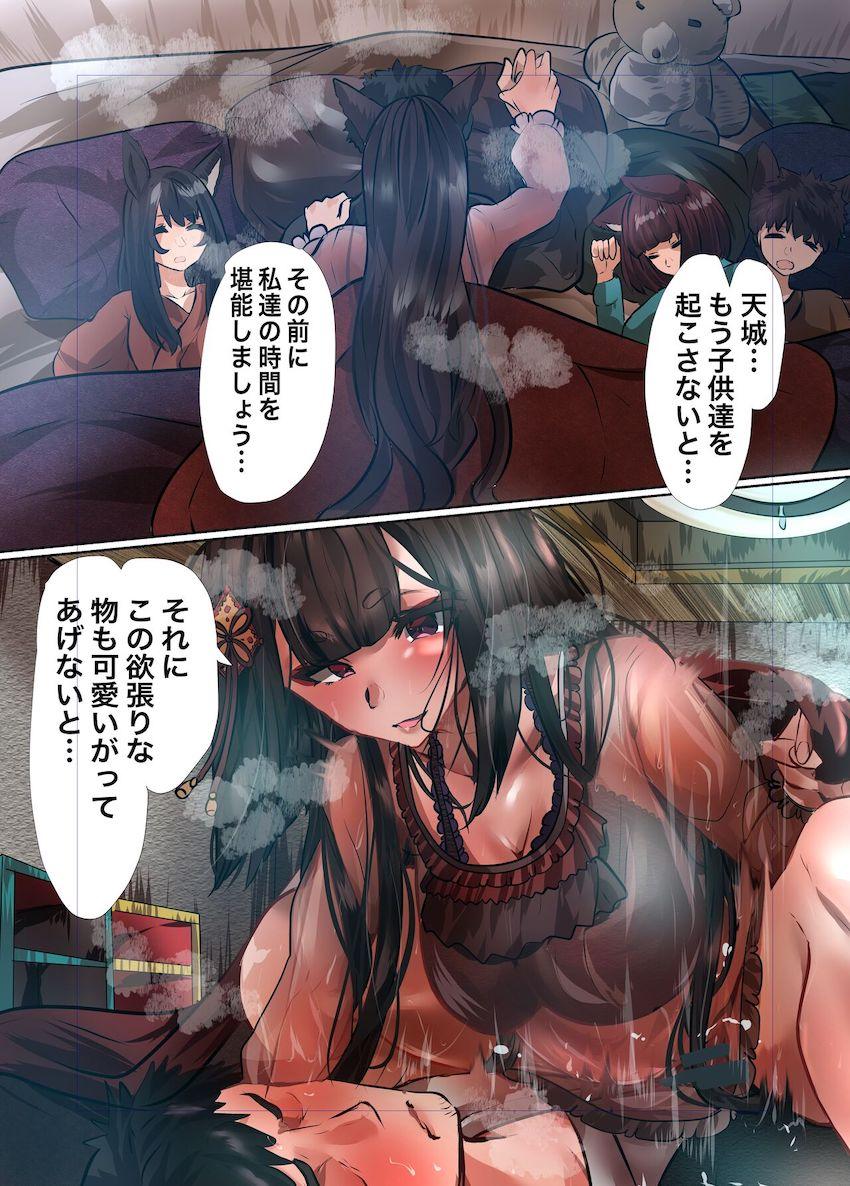 野獣のように提督と体を貪り合う天城！夫婦になっても変わらない濃厚セックス！ <> 020