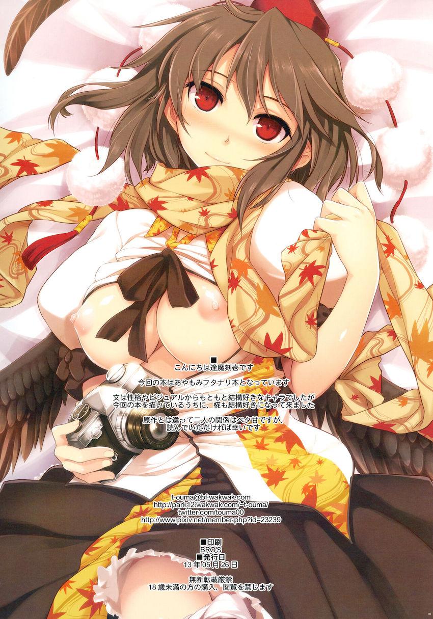 【フルカラー】射命丸文と犬走椛のイチャラブふたなりレズセックス！ <> 002
