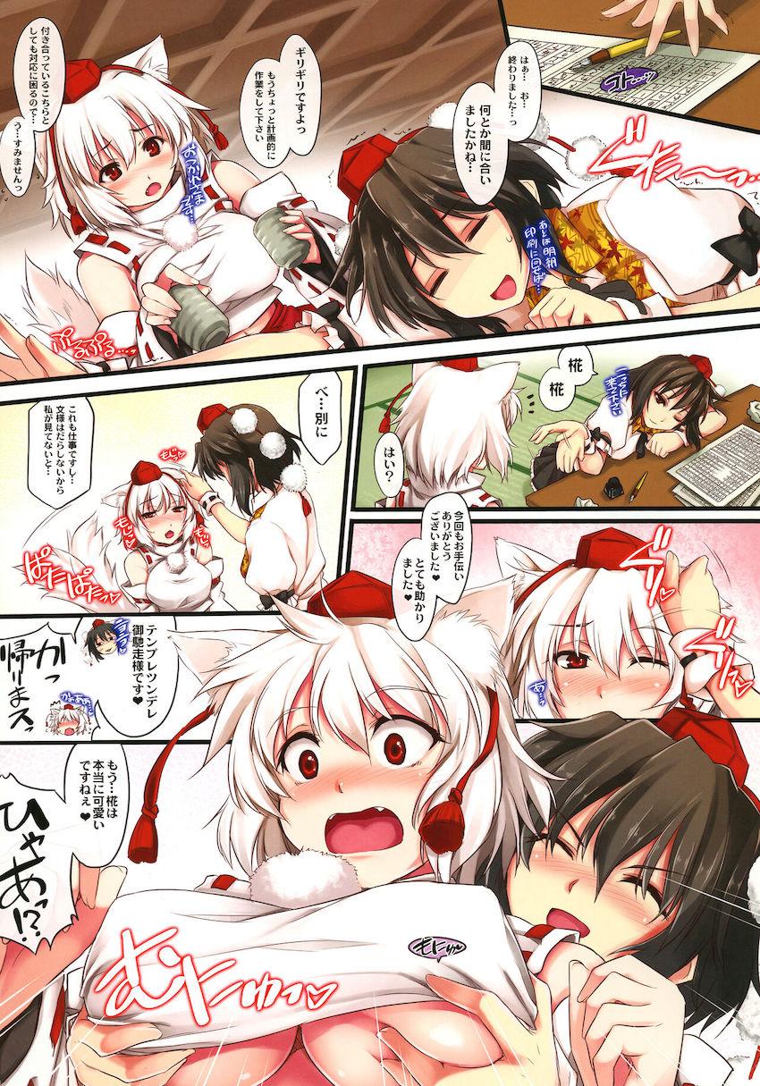 【フルカラー】射命丸文と犬走椛のイチャラブふたなりレズセックス！ <> 003
