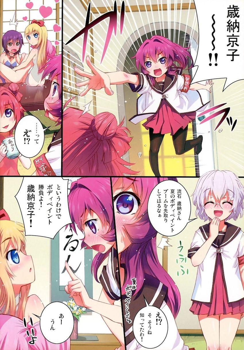 【フルカラー】全裸ボディペイントで百合えっち乱交 <> 015