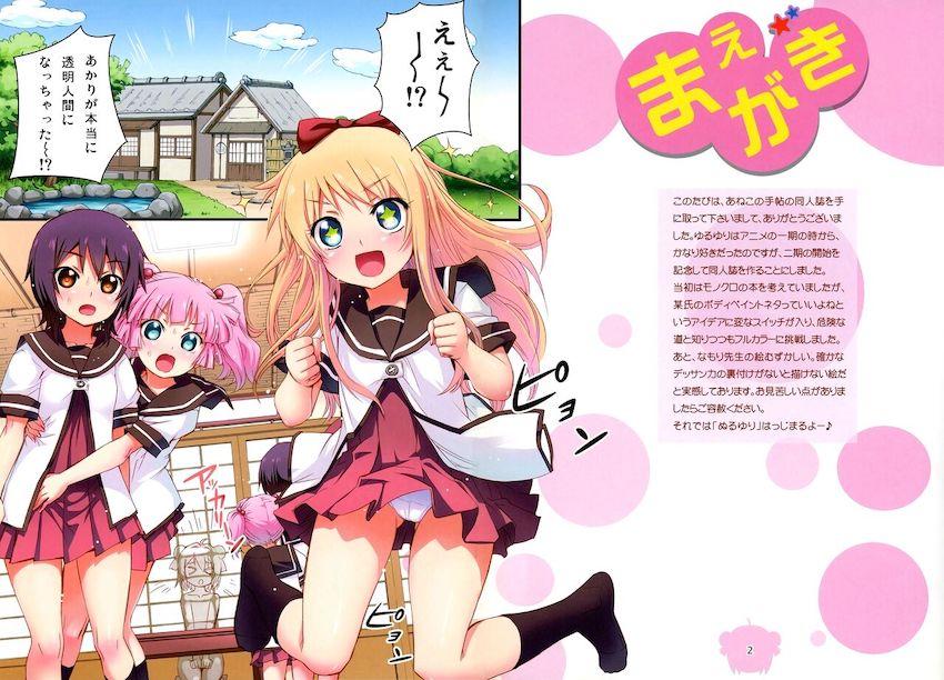 【フルカラー】全裸ボディペイントで百合えっち乱交 <> 022