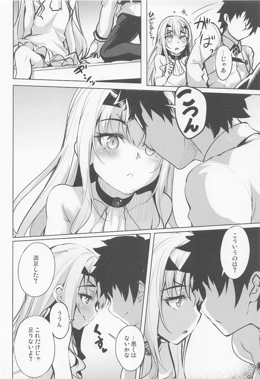 恋人のメリュジーヌと純愛イチャラブセックス！ <> 005
