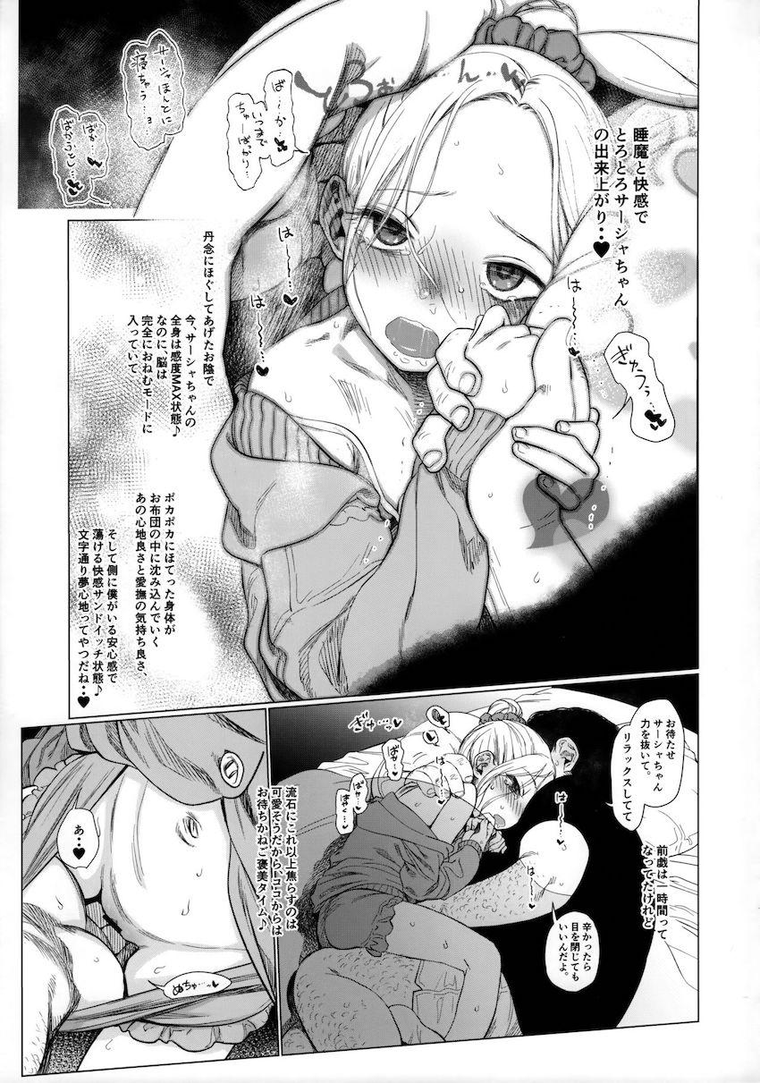 甘々ベロチュウでとろとろになった美少女ジュニアアイドルサーシャちゃんとお泊まりイチャラブセックス！睡魔に負けて眠ってしまった彼女のロリマンコに中年ザーメン生中出し！ <> 010