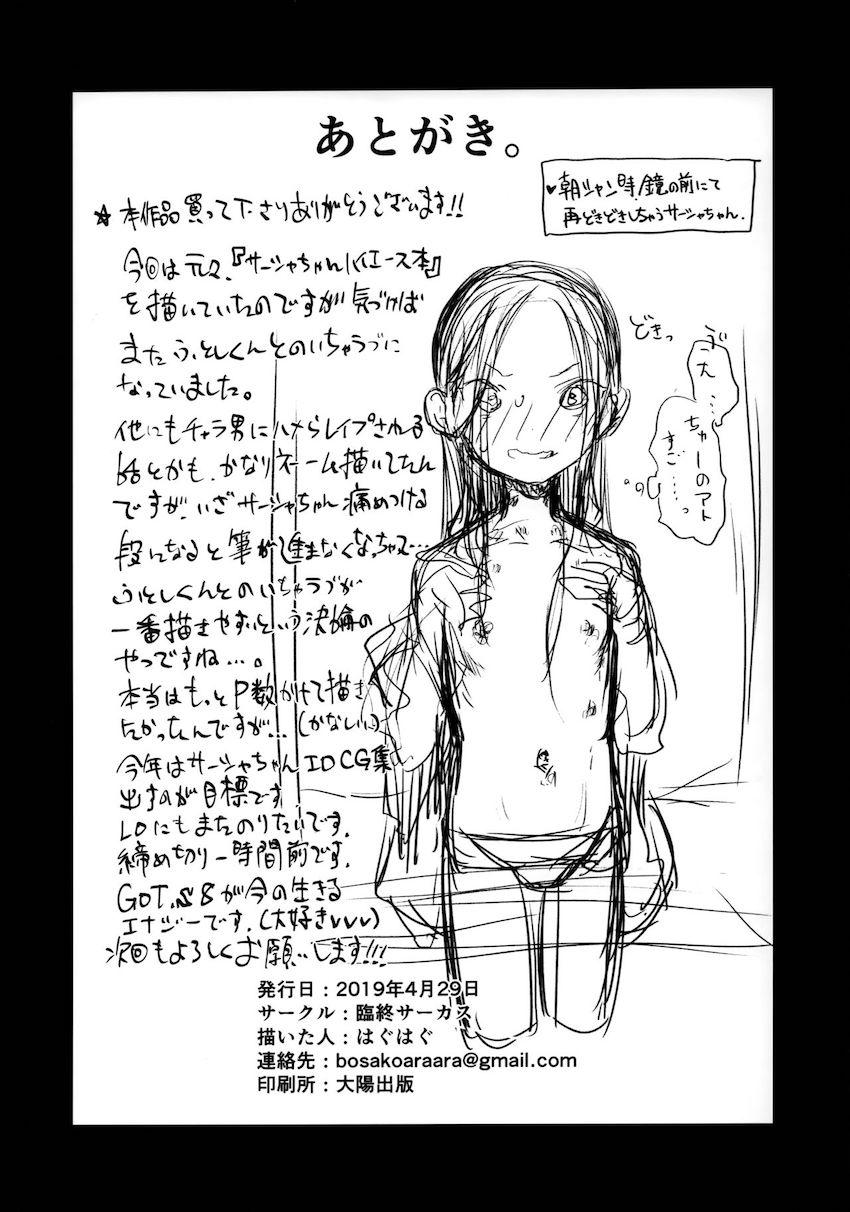 甘々ベロチュウでとろとろになった美少女ジュニアアイドルサーシャちゃんとお泊まりイチャラブセックス！睡魔に負けて眠ってしまった彼女のロリマンコに中年ザーメン生中出し！ <> 029