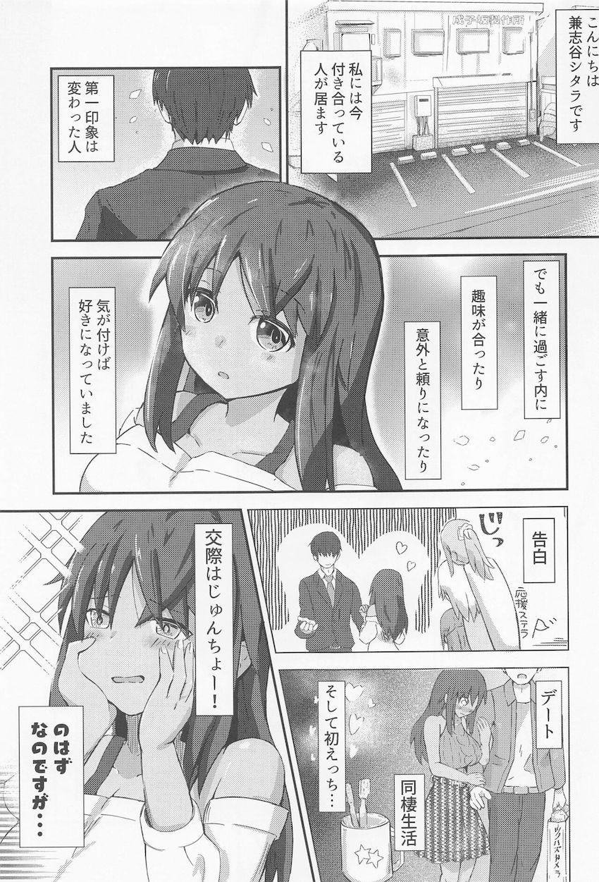 独占欲強めなヤキモチシタラちゃんと同棲えっち <> 002