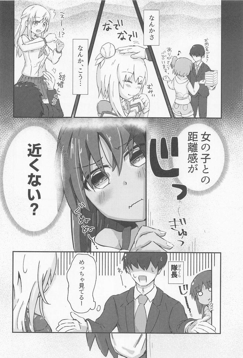 独占欲強めなヤキモチシタラちゃんと同棲えっち <> 003