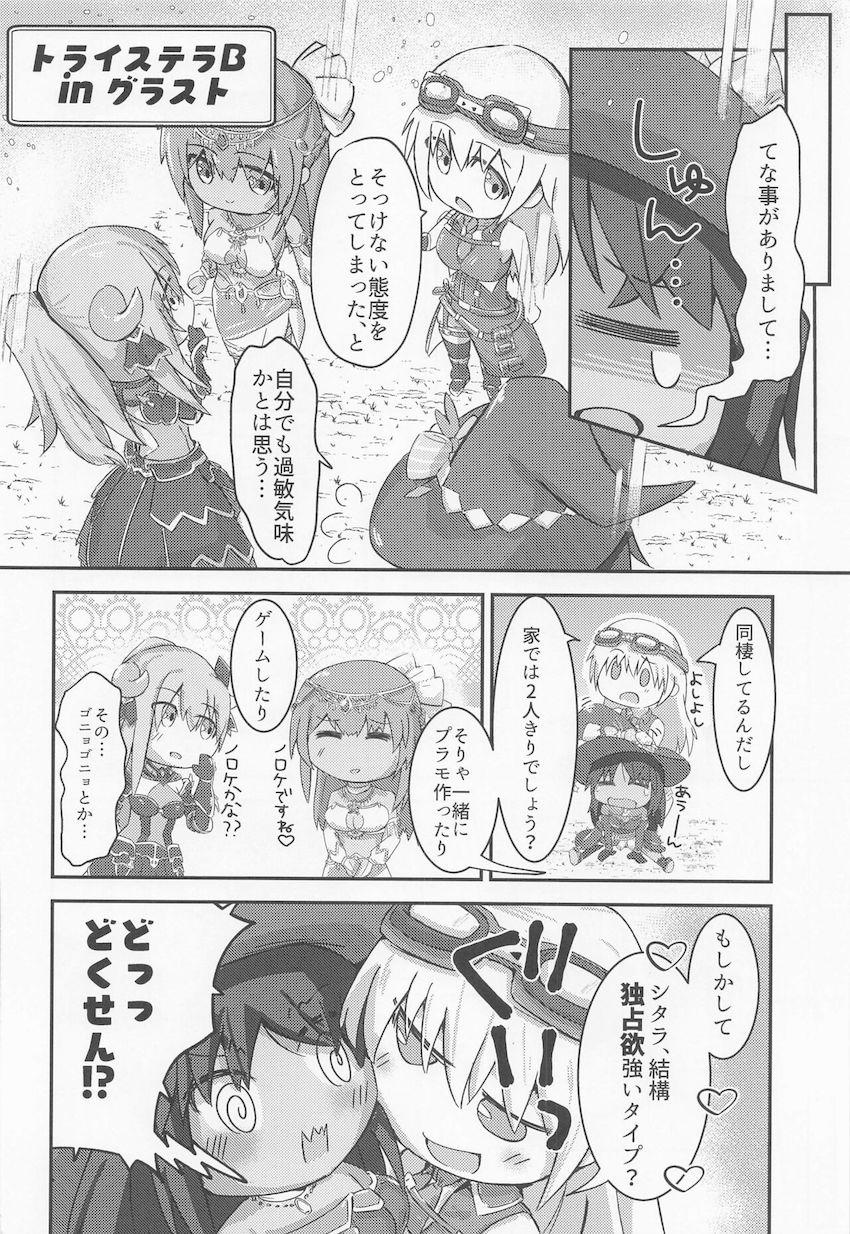 独占欲強めなヤキモチシタラちゃんと同棲えっち <> 005