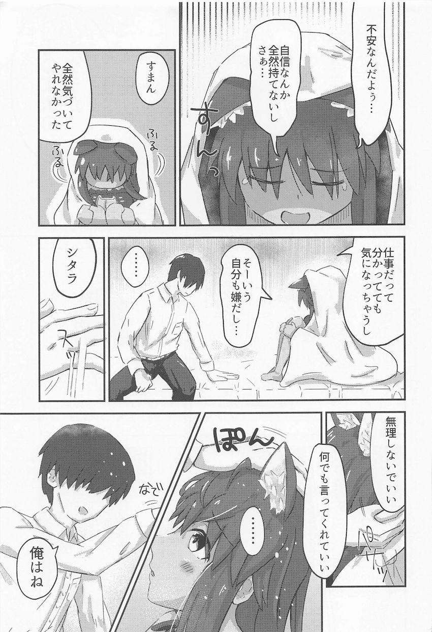独占欲強めなヤキモチシタラちゃんと同棲えっち <> 010