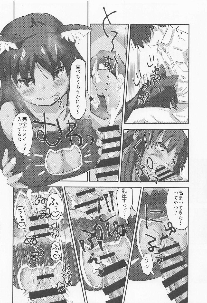 独占欲強めなヤキモチシタラちゃんと同棲えっち <> 015