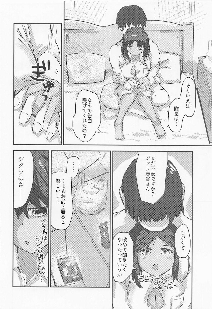 独占欲強めなヤキモチシタラちゃんと同棲えっち <> 023