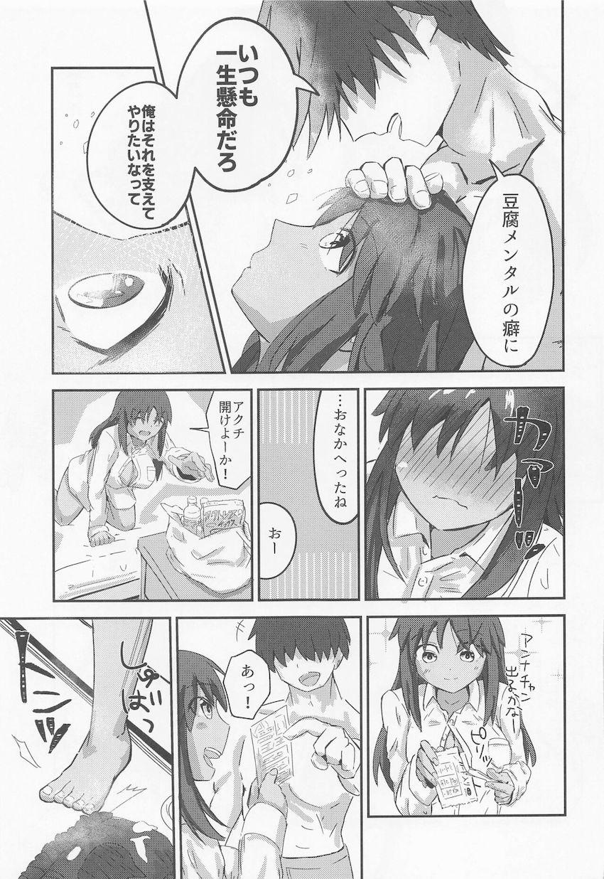 独占欲強めなヤキモチシタラちゃんと同棲えっち <> 024