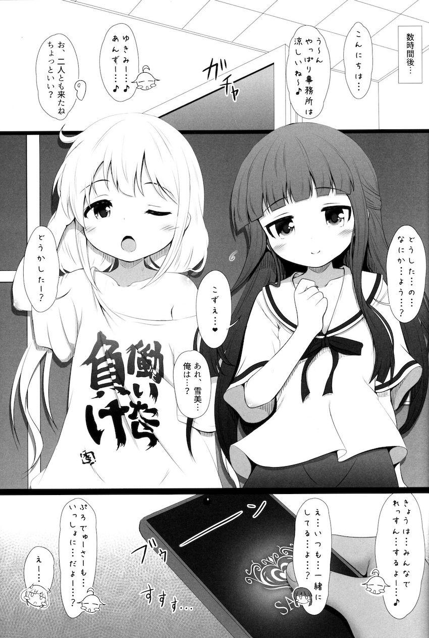 性知識皆無な無垢ロリアイドルこずえちゃんに催眠かけてセックスレッスン！ちっちゃくて狭くて柔らかいのが絡みつくオナホアイドルマンコにたっぷり種付け生中出し！ <> 023