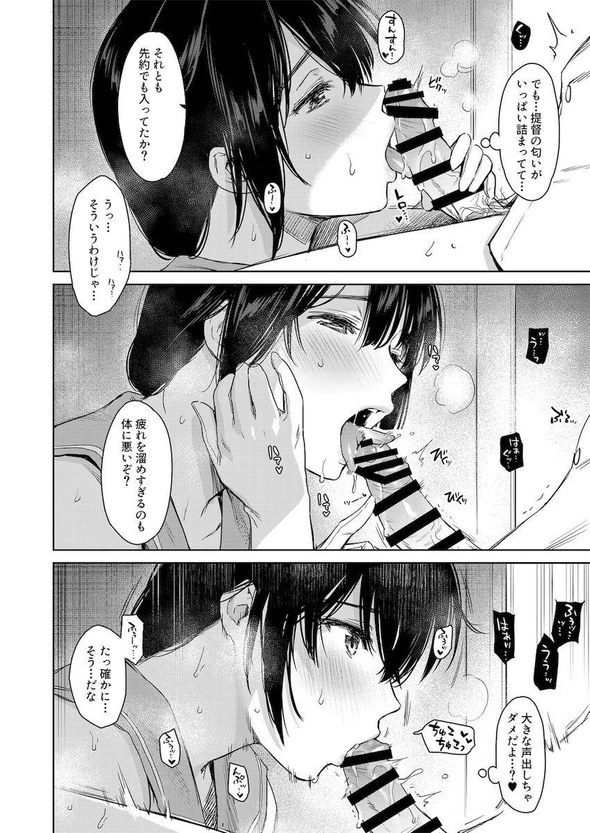 描き下ろしや会場限定おまけ本なども収録した時雨づくしの大ボリューム総集本☆いろんなシチュで最愛の彼女とパコパコしまくる！発情イチャラブ性活 <> 059