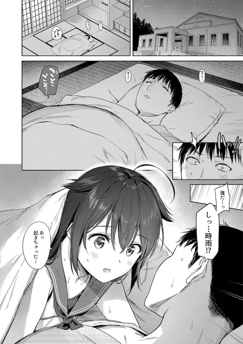 描き下ろしや会場限定おまけ本なども収録した時雨づくしの大ボリューム総集本☆いろんなシチュで最愛の彼女とパコパコしまくる！発情イチャラブ性活 <> 067