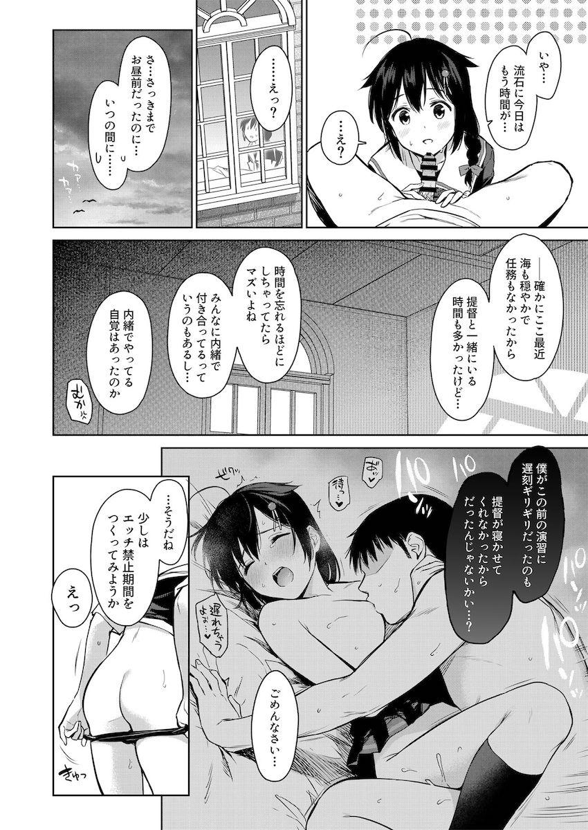 描き下ろしや会場限定おまけ本なども収録した時雨づくしの大ボリューム総集本☆いろんなシチュで最愛の彼女とパコパコしまくる！発情イチャラブ性活 <> 093