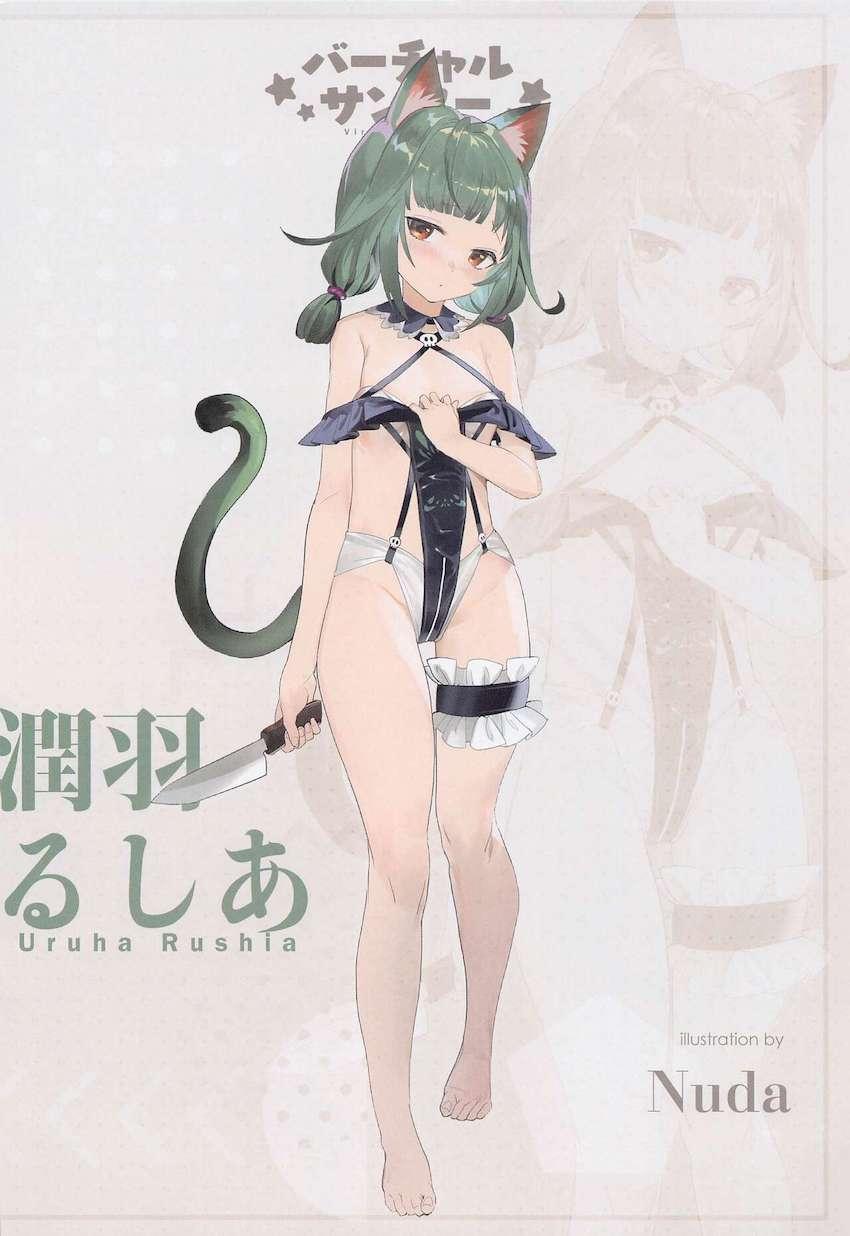【美麗フルカラー】ホロライブ☆ハイクオリティ☆イラスト合同誌 <> 011