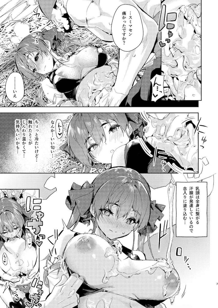 触手植物の花粉をうっかり吸い込み身体が動かなくなってしまった宝鐘マリン。一味に薬を塗ってもらうのだが徐々にお互いムラムラしはじめて…。 <> 006