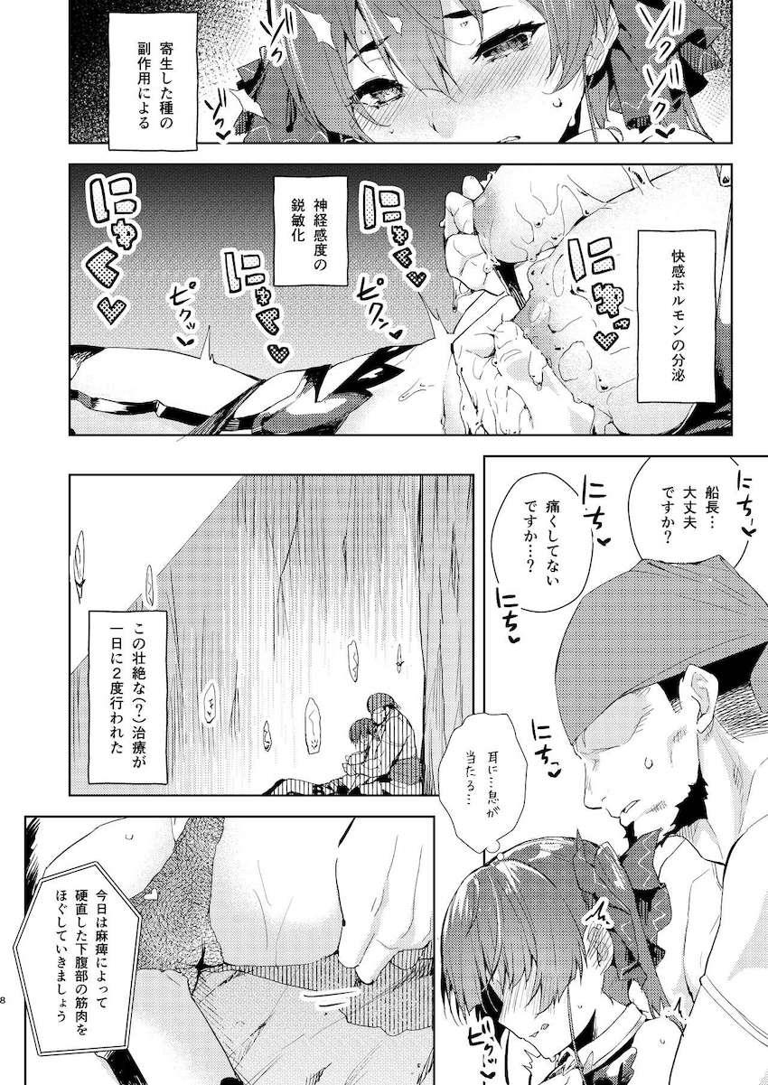 触手植物の花粉をうっかり吸い込み身体が動かなくなってしまった宝鐘マリン。一味に薬を塗ってもらうのだが徐々にお互いムラムラしはじめて…。 <> 007