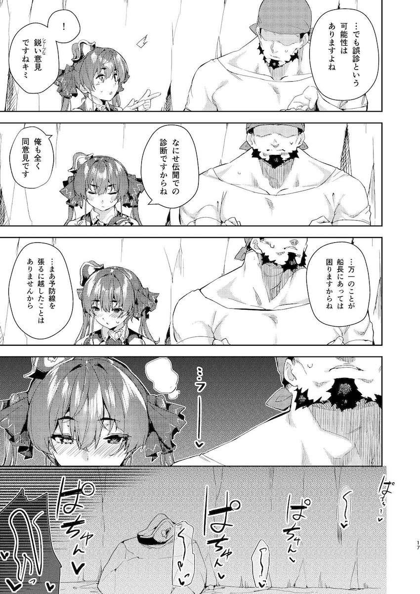 触手植物の花粉をうっかり吸い込み身体が動かなくなってしまった宝鐘マリン。一味に薬を塗ってもらうのだが徐々にお互いムラムラしはじめて…。 <> 016