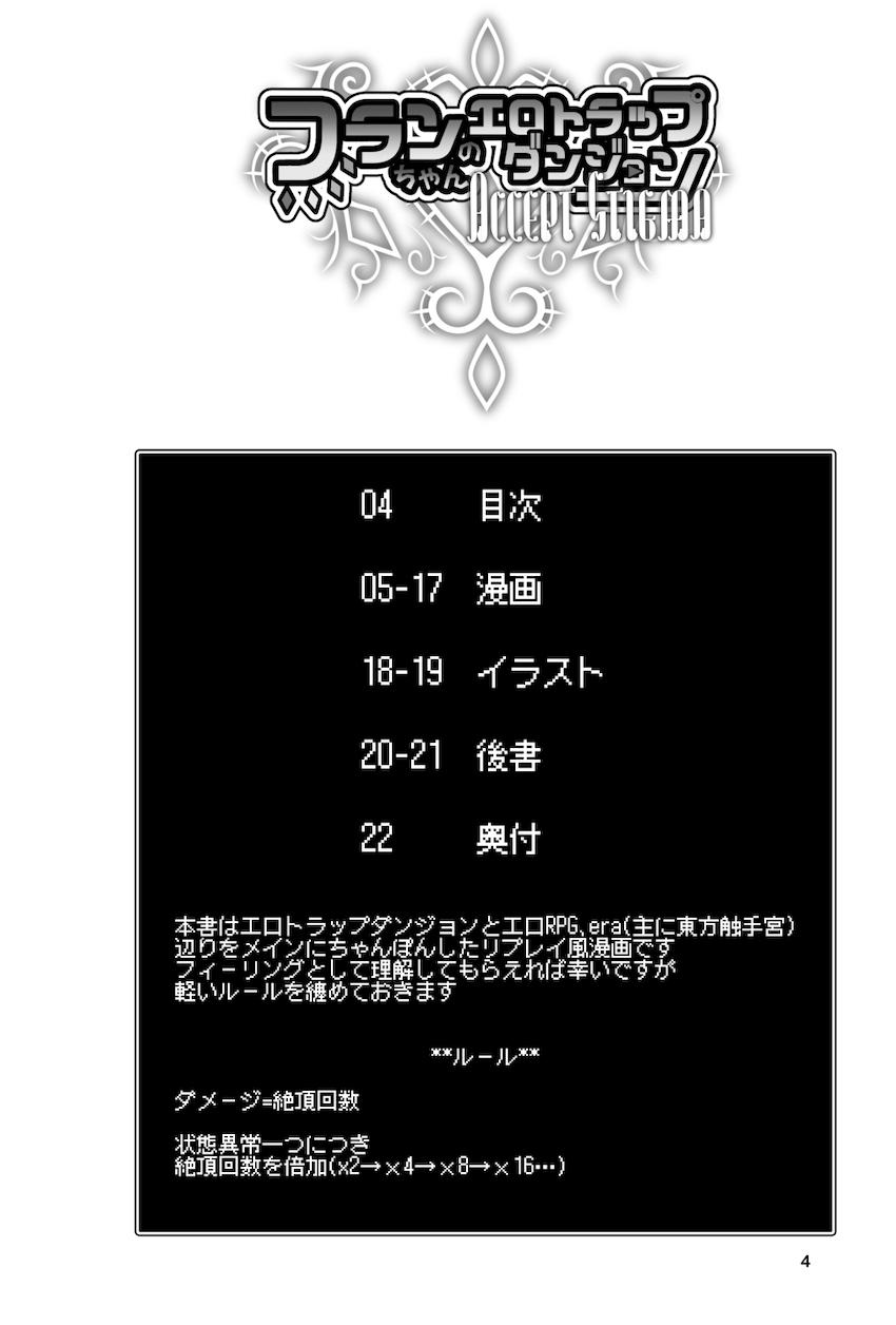 淫紋改造＆催淫ガスで発情したフランちゃんがダンジョンで連続絶頂イクイクアクメ！ <> 003